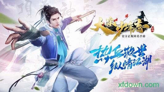 大宋少年志手游截图1