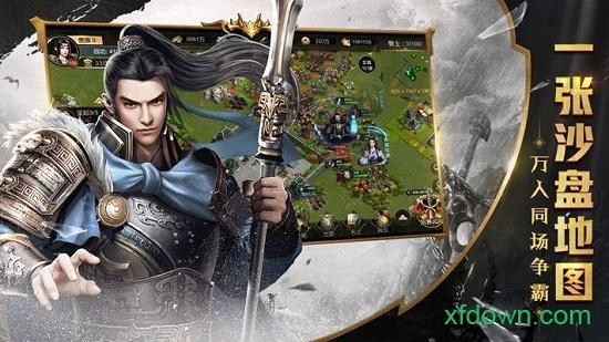 王权盛世官方版截图2