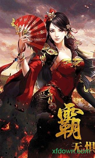 热血皇城手游截图2