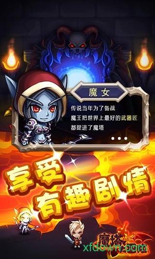 魔塔大冒险最新版截图2