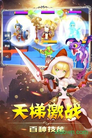 英雄盟约九星玲珑截图1