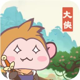 大侠里边请最新版