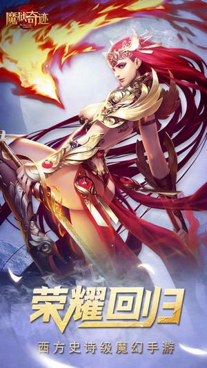 魔狱奇迹之魔域觉醒手游截图0