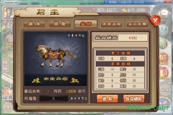 轩辕名将传最新版截图1