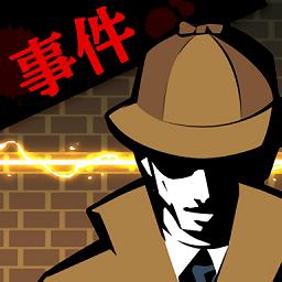 侦探x的事件簿手游