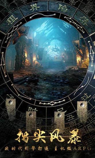 地灵曲九游版截图2