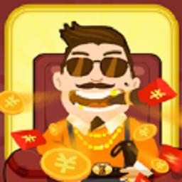 豪宅大亨红包版