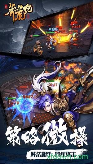 小米版莽荒纪游戏截图3