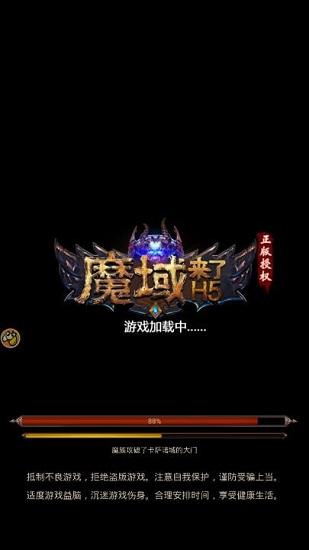 小米魔域来了手游截图0