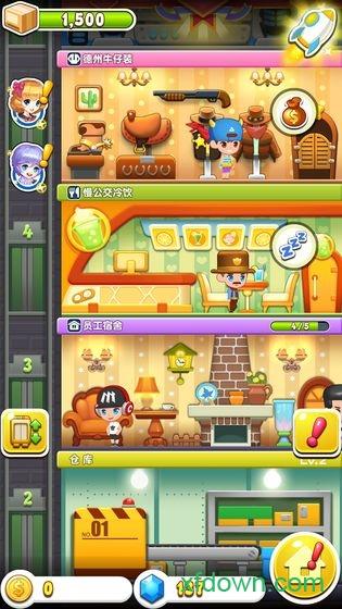 欢乐盖大楼3截图0
