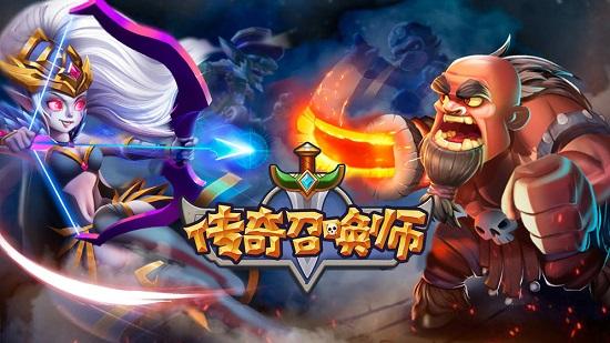 传奇召唤师电视版截图0