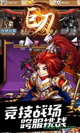 巨刃九游版截图1