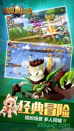 超级冒险岛手游截图1