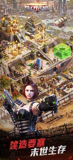 生化危城九游最新版截图1