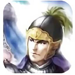 三国志11单机手机版