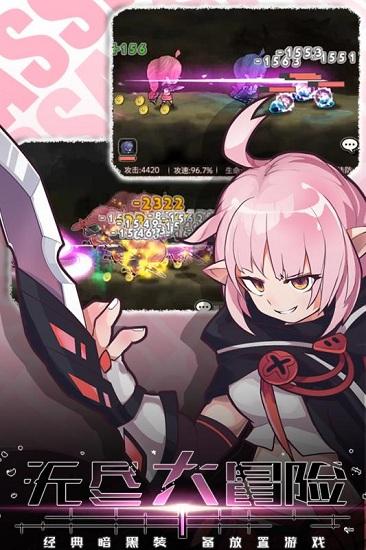 无尽大冒险单机版截图0