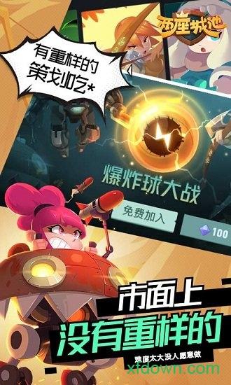 两座城池测试版截图0