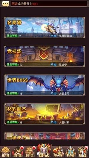 勇闯女巫塔果盘客户端截图1