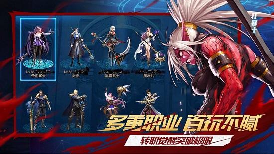 阿拉德大陆官方版截图2