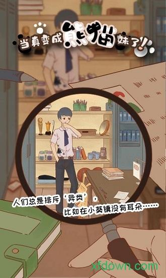 甜筒大师手游截图3