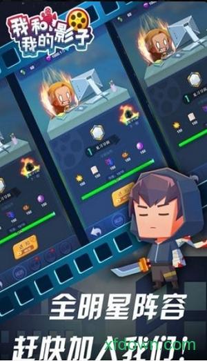 我和我的影子h5版截图3