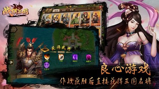战棋三国小米手机版截图3