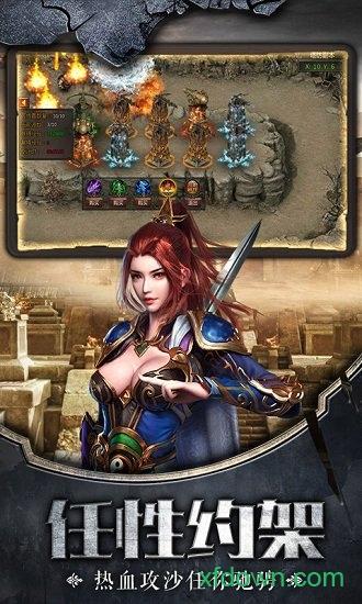 古龙传奇之屠龙争锋截图2