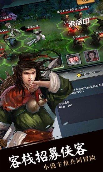 流浪侠客果盘客户端截图3