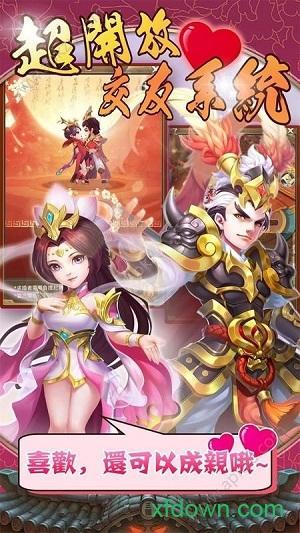 三国奇兵手游截图2