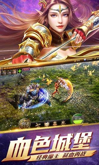 魔幻圣殿官方版截图1