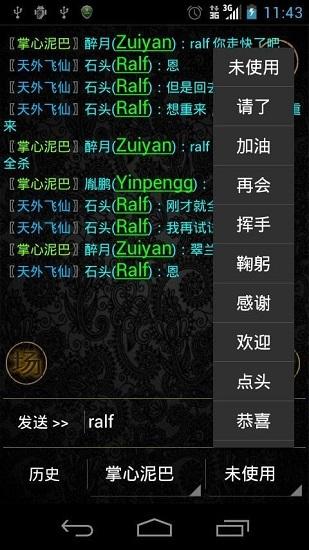 掌心泥巴西游记手游截图0