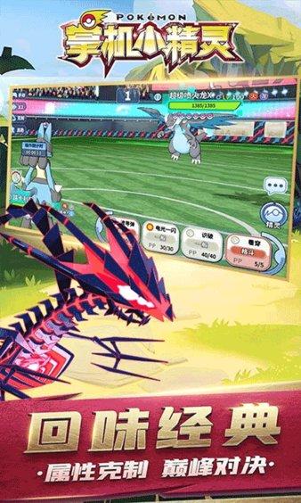 掌机小精灵三星手机版截图2