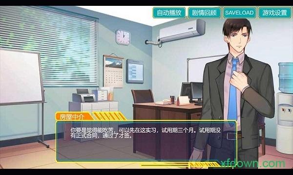 出租屋之陌生来客手游截图0