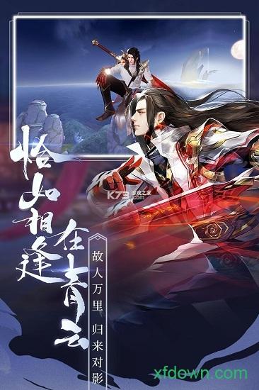 青云诀2高爆版截图1