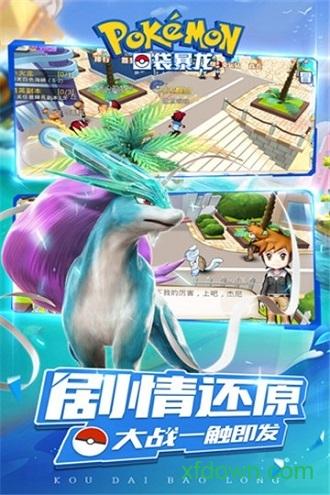 口袋暴龙萌宠版截图1