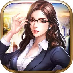 极品富二代手游