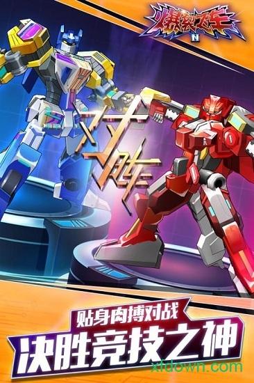 爆裂飞车2游戏截图1