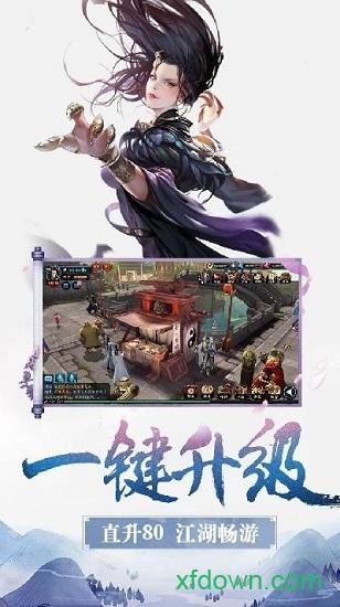 帝国无双手游截图0