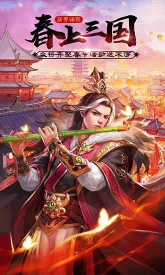 天下霸业手游截图3