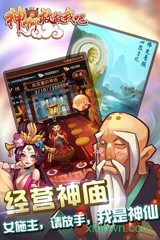 神啊救救我吧九游版截图0