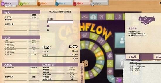 富爸爸现金流中文版截图2