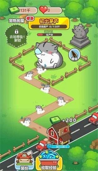 幸福养殖场红包版截图2