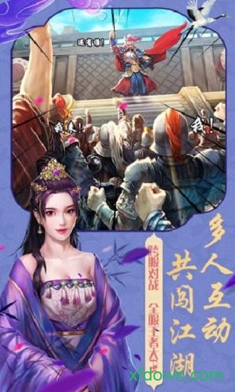 穿越大明王朝截图3