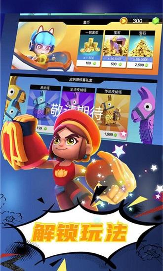 英雄特工手游截图1