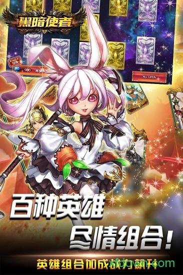 黑暗使者九游手游截图3