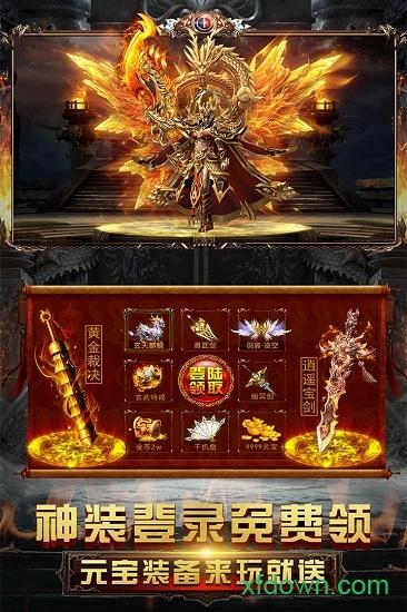 怒闯沙城官方版截图1