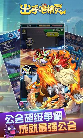 出手吧精灵官方版截图2