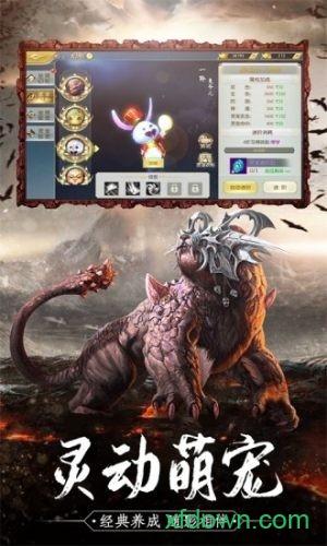 山海经人猿崛起截图1