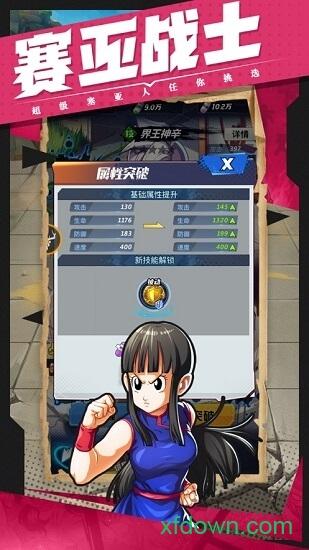 龙珠争霸武林大会截图1