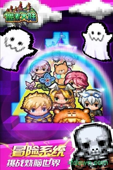 像素大陆最新版本截图2